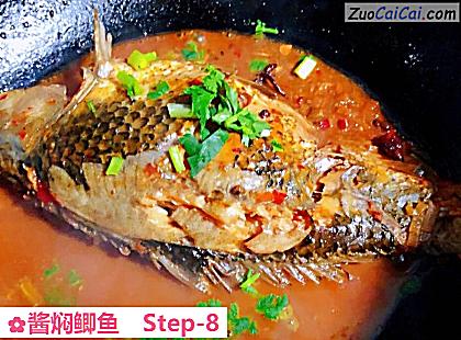 酱焖鲫鱼做法第八步骤