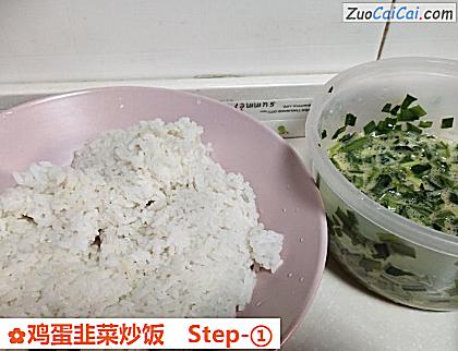 鸡蛋韭菜炒饭做法第一步骤