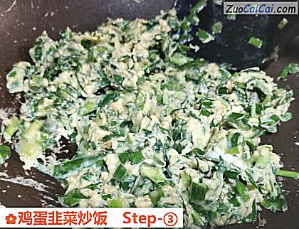 鸡蛋韭菜炒饭做法第三步骤