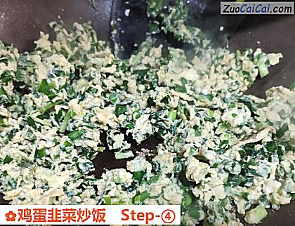 鸡蛋韭菜炒饭做法第四步骤