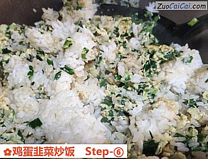 鸡蛋韭菜炒饭做法第六步骤