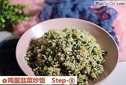 鸡蛋韭菜炒饭做法第八步骤