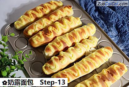 奶露面包做法第十三步骤