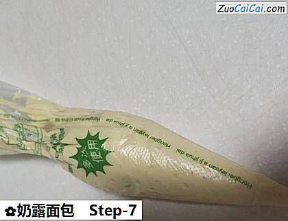 奶露面包做法第七步骤
