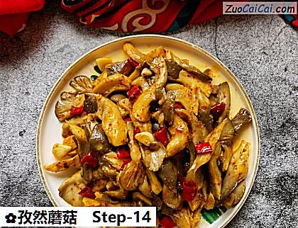 孜然蘑菇成品图3