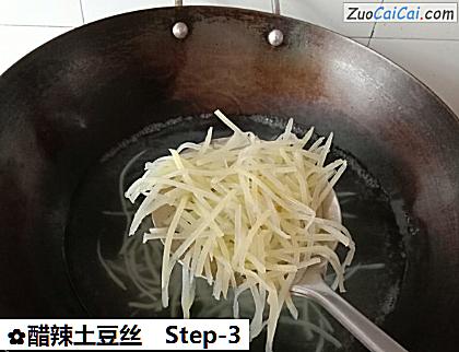 醋辣土豆丝做法第三步骤