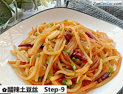 醋辣土豆丝做法第九步骤