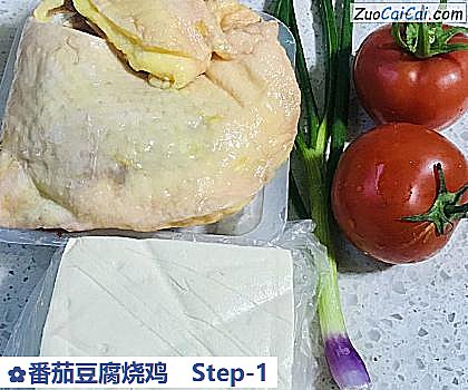 番茄豆腐烧鸡做法第一步骤