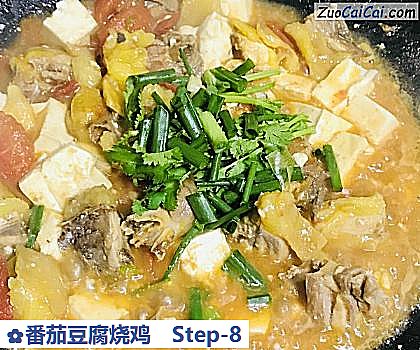 番茄豆腐烧鸡做法第八步骤