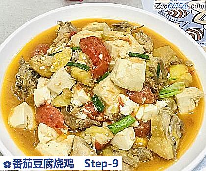 番茄豆腐烧鸡做法第九步骤