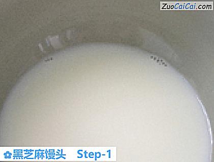 黑芝麻馒头做法第一步骤