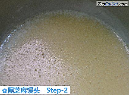 黑芝麻馒头做法第二步骤