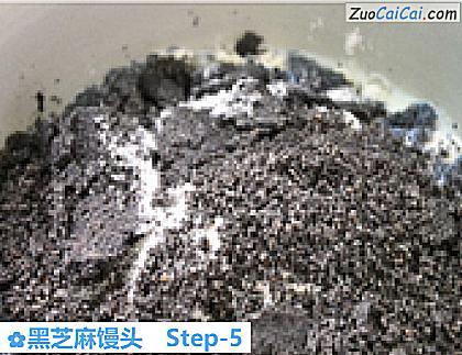 黑芝麻馒头做法第五步骤