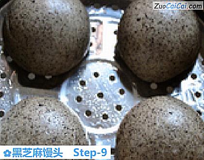 黑芝麻馒头做法第九步骤