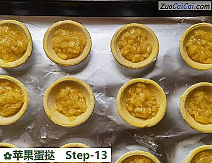 苹果蛋挞做法第十三步骤