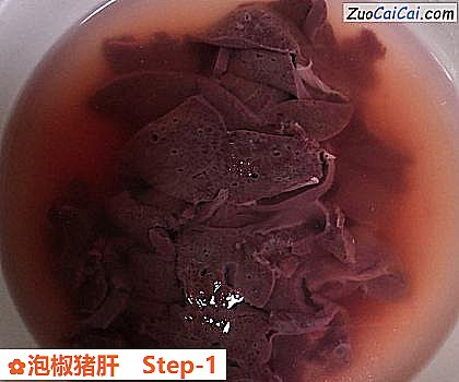 泡椒猪肝做法第一步骤