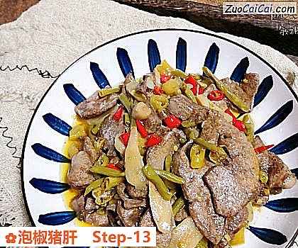 泡椒猪肝做法第十三步骤