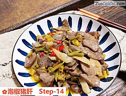 泡椒猪肝做法第十四步骤