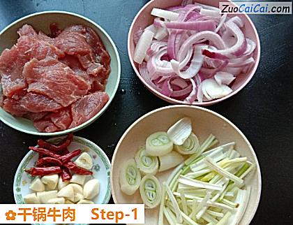 干锅牛肉做法第一步骤