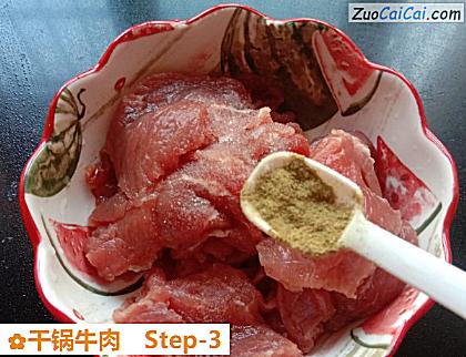 干锅牛肉做法第三步骤