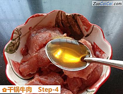 干锅牛肉做法第四步骤