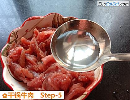 干锅牛肉做法第五步骤
