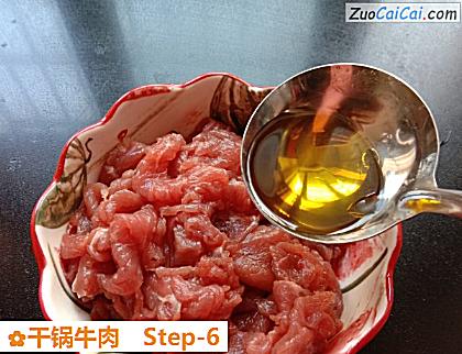 干锅牛肉做法第六步骤