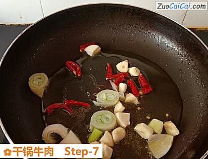 干锅牛肉做法第七步骤