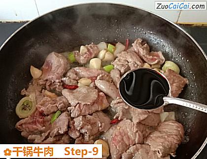 干锅牛肉做法第九步骤