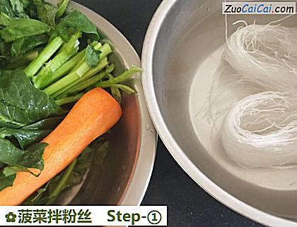 菠菜拌粉丝做法第一步骤