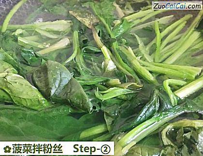 菠菜拌粉丝做法第二步骤