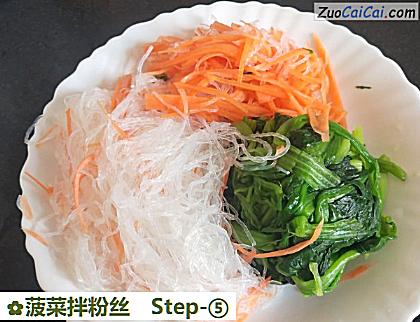 菠菜拌粉丝做法第五步骤