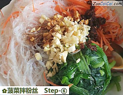 菠菜拌粉丝做法第六步骤