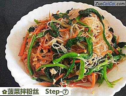 菠菜拌粉丝成品图4