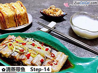 清蒸带鱼做法第十四步骤