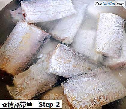 清蒸带鱼做法第二步骤