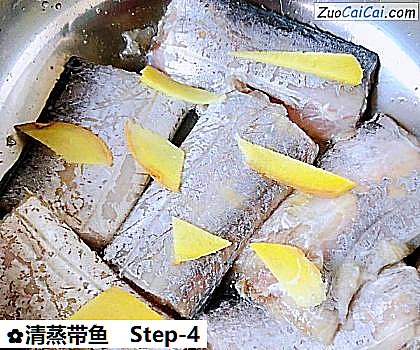 清蒸带鱼做法第四步骤