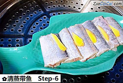 清蒸带鱼做法第六步骤