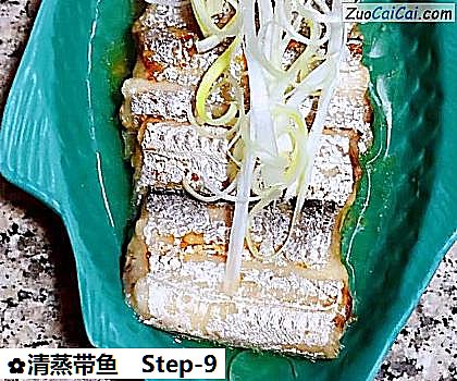 清蒸带鱼做法第九步骤