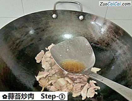 蒜苔炒肉做法第三步骤