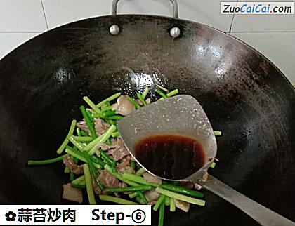 蒜苔炒肉做法第六步骤