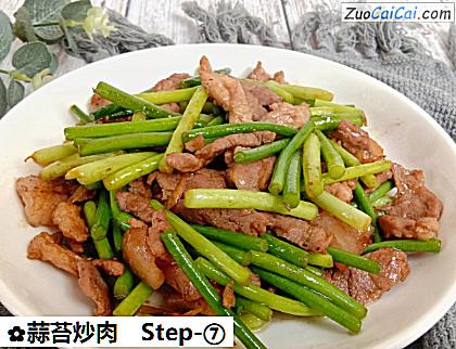 蒜苔炒肉成品图1