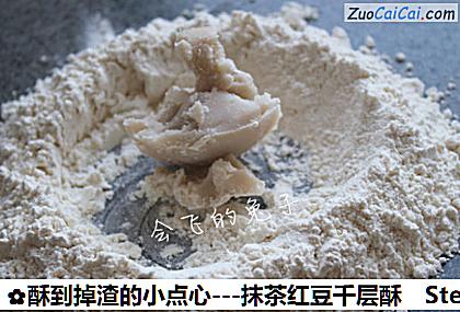 -抹茶红豆千层酥做法第一步骤