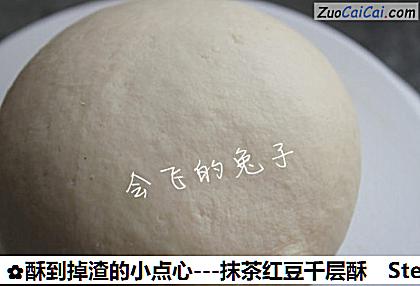 -抹茶红豆千层酥做法第二步骤