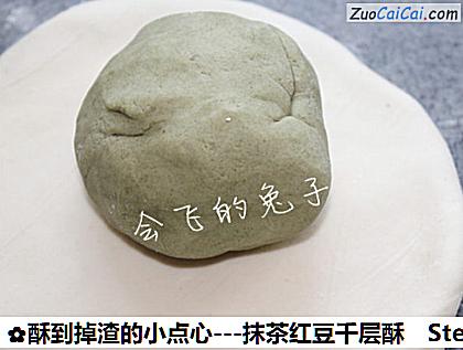 -抹茶红豆千层酥做法第三步骤