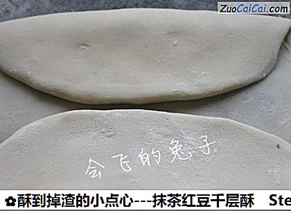 -抹茶红豆千层酥做法第四步骤