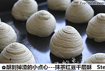 -抹茶红豆千层酥做法第九步骤