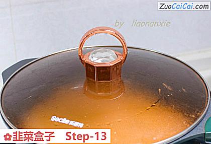 韭菜盒子做法第十三步骤