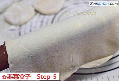 韭菜盒子做法第五步骤