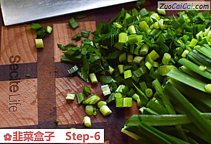 韭菜盒子做法第六步骤